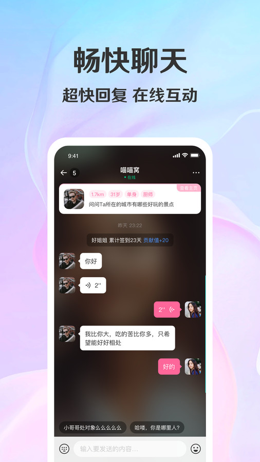拾觅手机版  v3.1.0图1