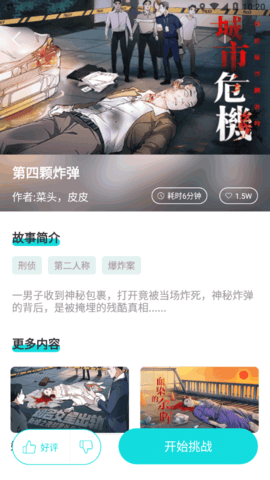 青点互动2023