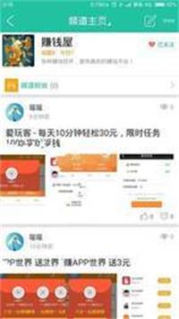 赚钱宝贝安卓版  v3.43.20图1