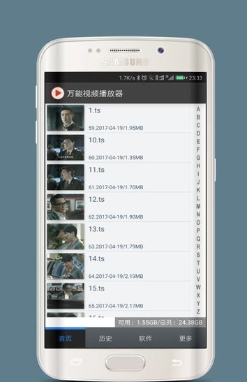 万能视频播放器电脑  v2.7.1图1