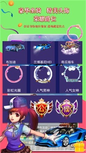 树苗语音2024