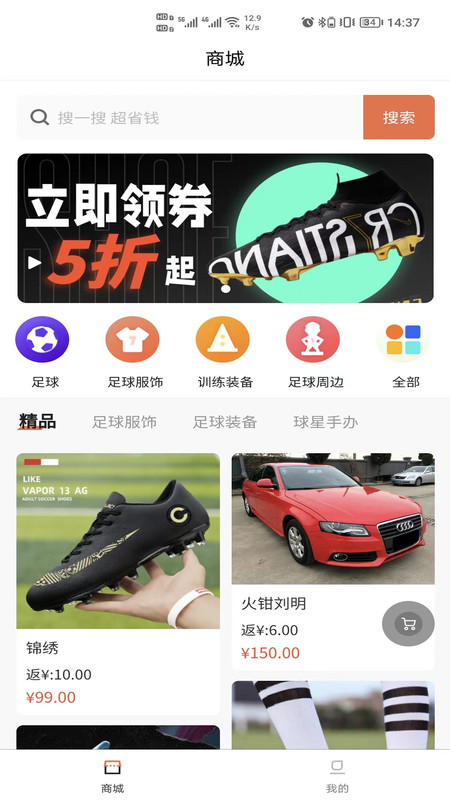 足购乐最新版  v1.0.0图2