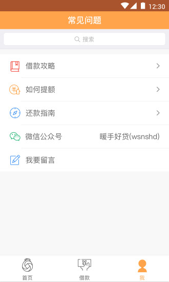 鲁班金库app下载