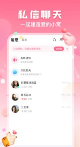 酥酥语音安卓版  v1.0.1图2