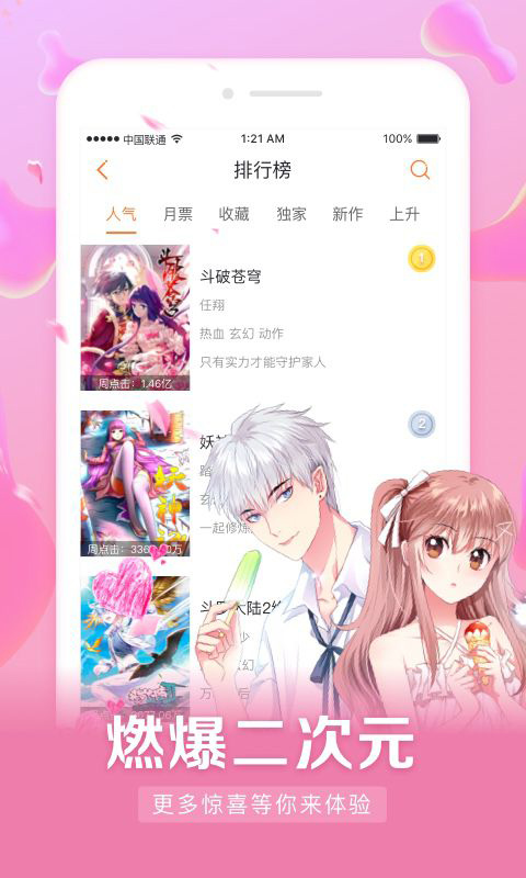 奇趣屋动漫2024  v2.1图1