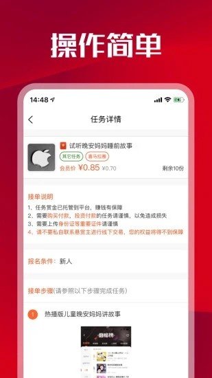 悬赏兔任务赚钱2023  v3.42.03图3