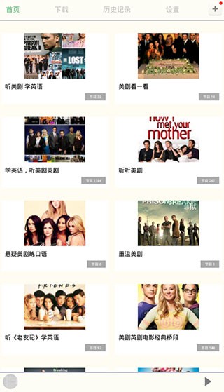 天天美剧app最新下载  v4.2.0图2