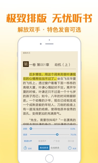 铅笔小说app  v1.0图2