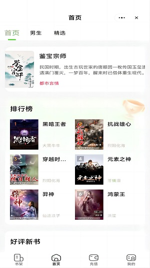 青椒看书手机版  v1.0.1.5图1