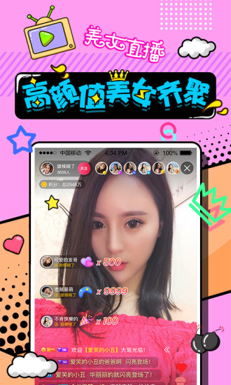 丝聊交友2024  v1.0图1