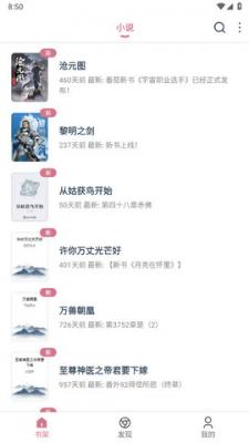 考拉小说巅峰帝王  v1.0.55图1