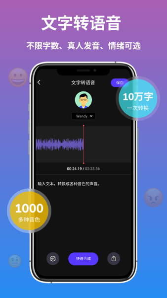 AI语音翻译  v2.0.8图2