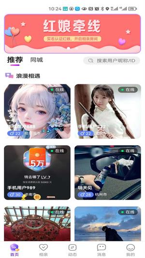 妙友家具  v1.0图1