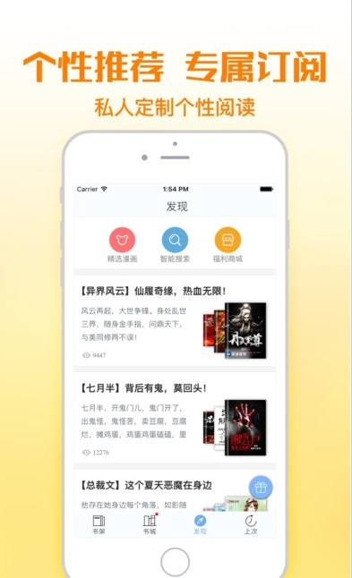 铅笔小说app