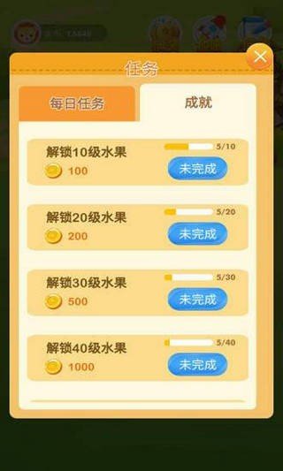 生态果园2023  v3.43.00图3