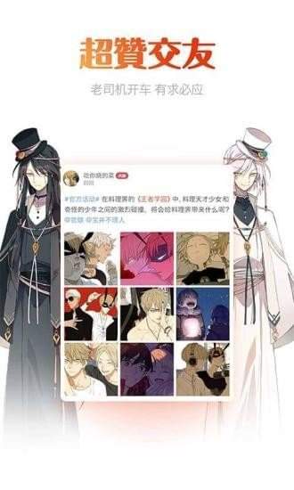 奇乐漫画2024  v5.0.0图3