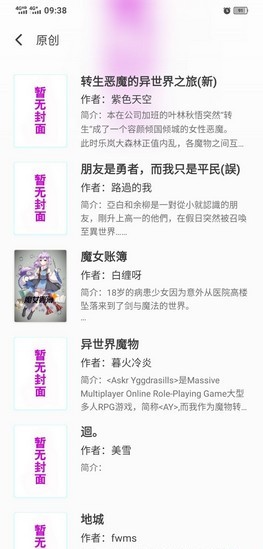 亲小说最新版