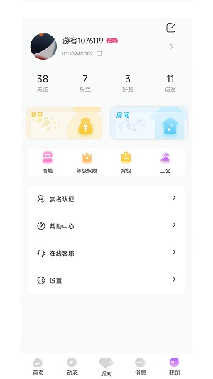 声律语音交友软件