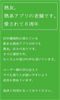熟友2024