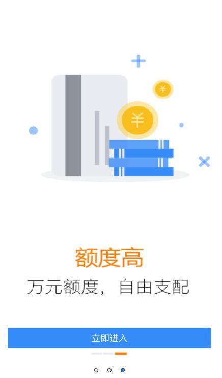 可乐分期app下载  v1.0.5图3