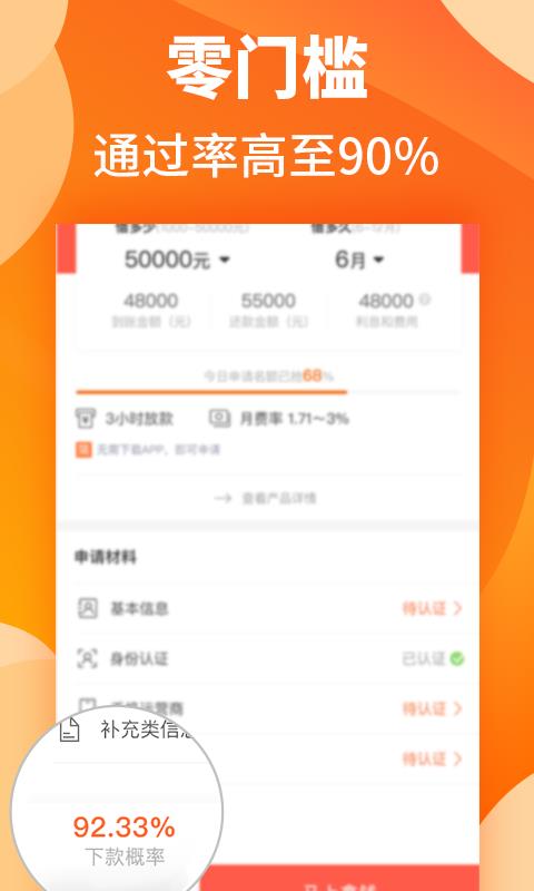 闪贷20万  v2.1.0图3