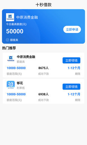 十秒借款2023