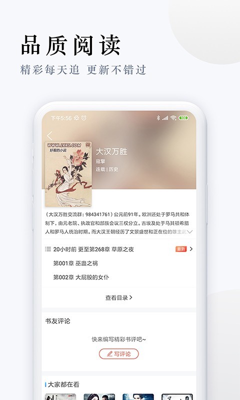 派比小说免费下载