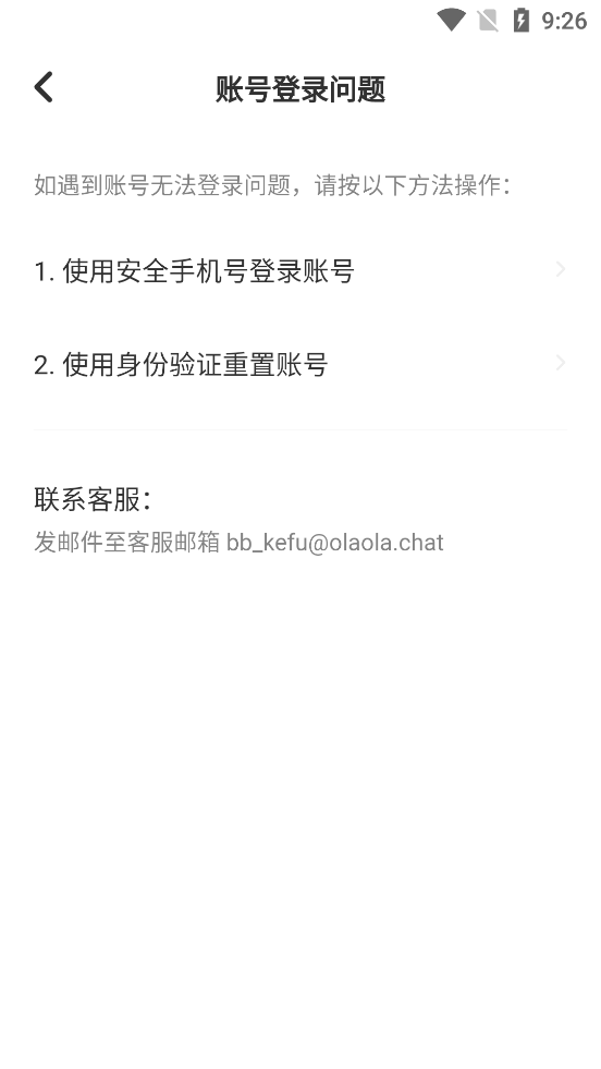 不夜星球官网下载  v1.0图1