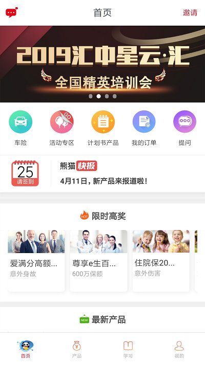 熊猫保保免费版