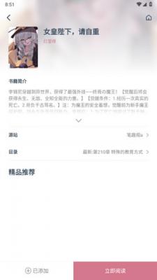 考拉小说巅峰帝王