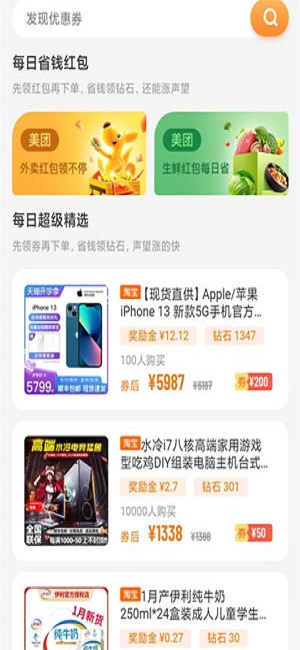 闪电世界赚钱官方APP  v3.42.00图1