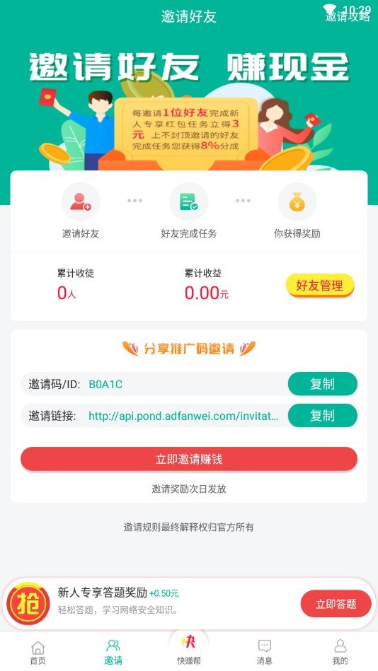 鹧鸪平台安卓版  v3.43.41图2