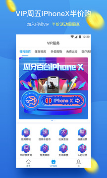 闪银奇异借款app下载苹果  v1.0.0图1