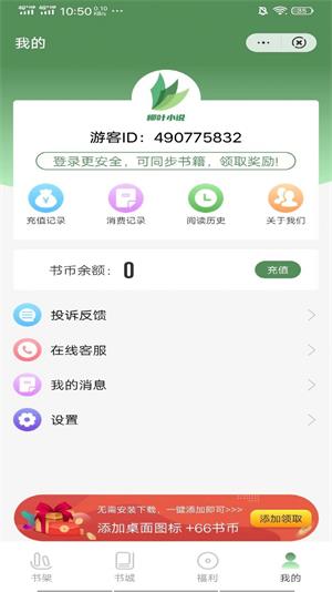 柳叶小说免费阅读下载