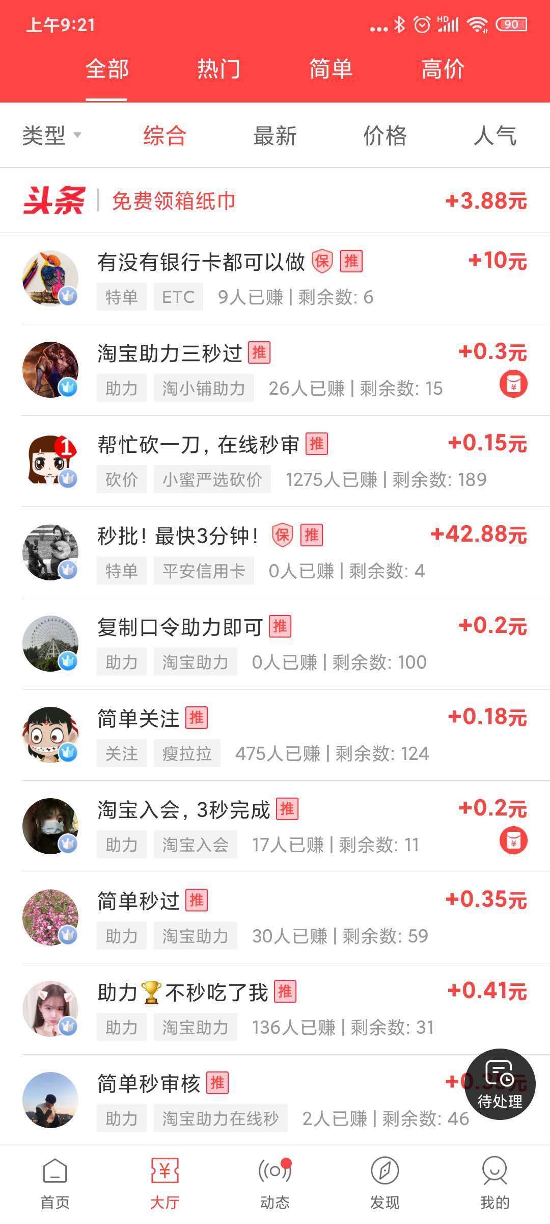 赚钱了极速版2023