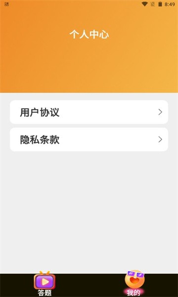 乐播短剧app  v1.0.0图3