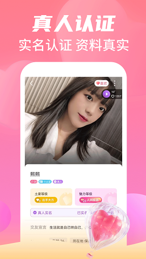 命中注定app下载安装