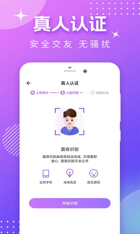 面具约单app最新版下载