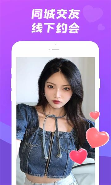 天天语音派对app