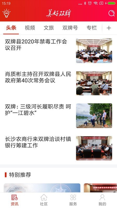 美好双牌免费版  v1.0图2