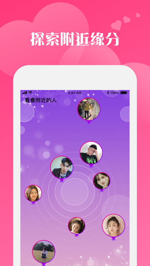 桃花聊天手机版  v1.1.5图1