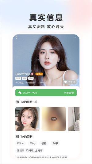 桃色派对最新版