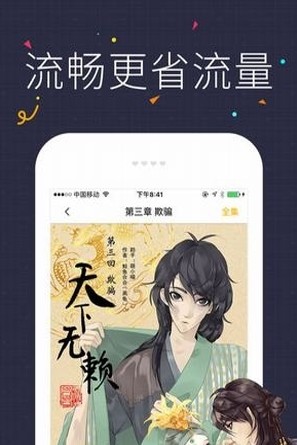 咔咪漫画官方正版下载
