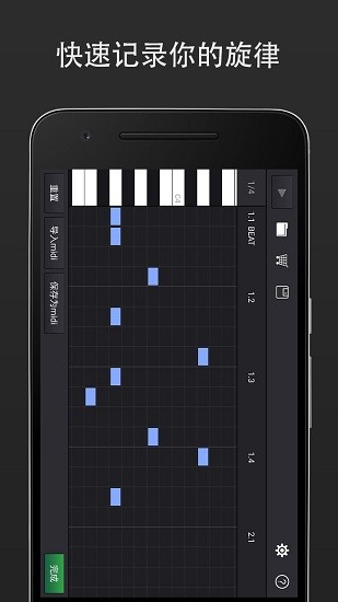 midi音乐安卓版  v1.0.2图3