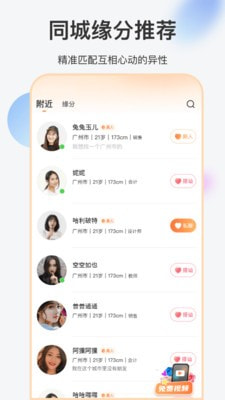 她聊2023  v1.0.0图4