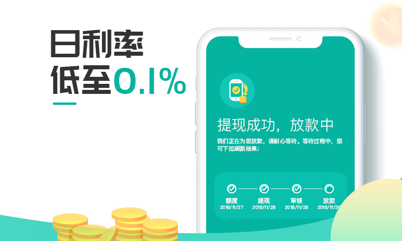 领分期下载