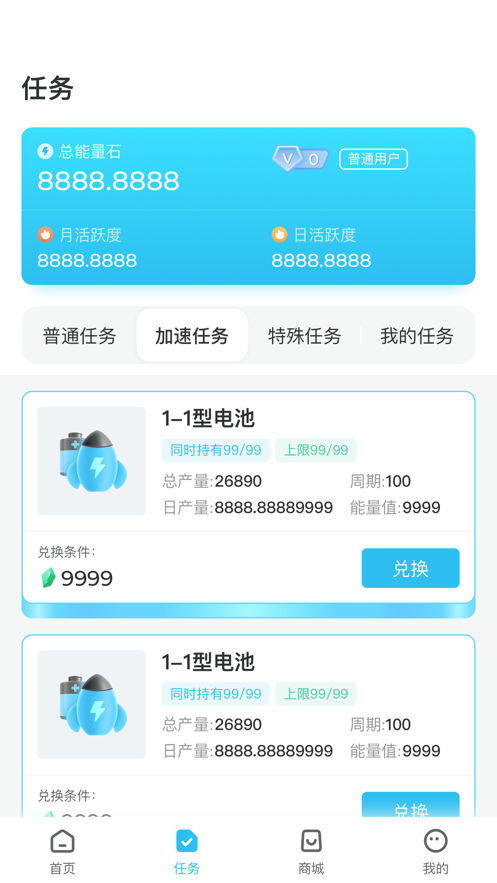 电小兵最新版  v1.0.0图2