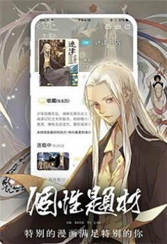 积木堆漫画登录页面免费漫看  v3.88.03图2