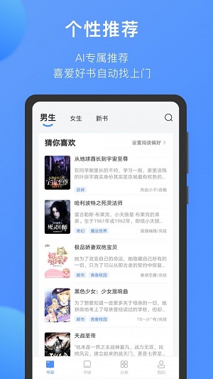 坏坏猫小说官方免费版  v1.6图3