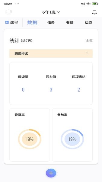 攀登助教教师端  v5.36图1